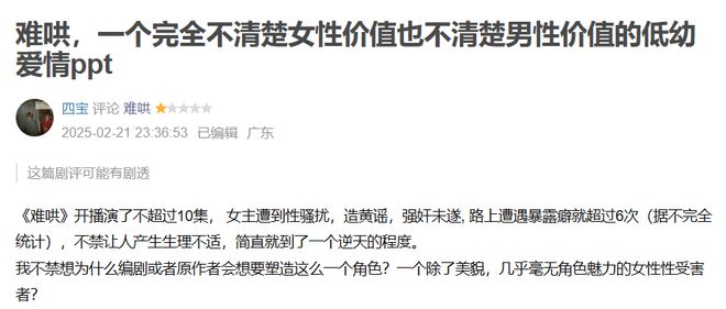 口碑大翻车？这剧成为年度最差？！(图8)