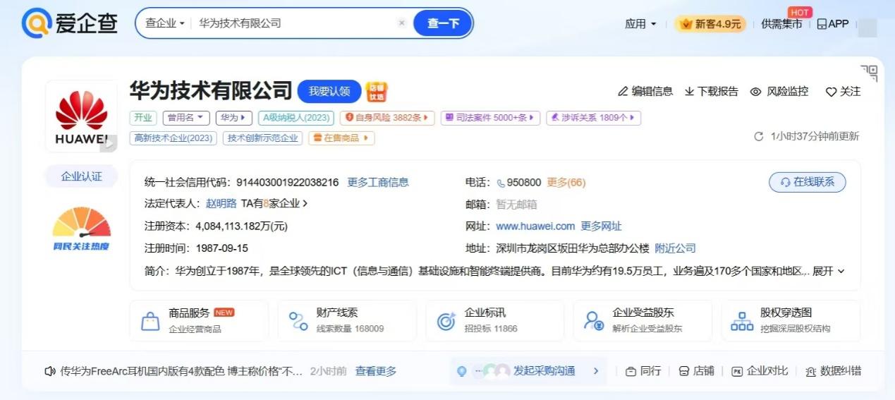 二月二龙抬头爱企查助你“理清”国货品牌的商业脉络(图2)