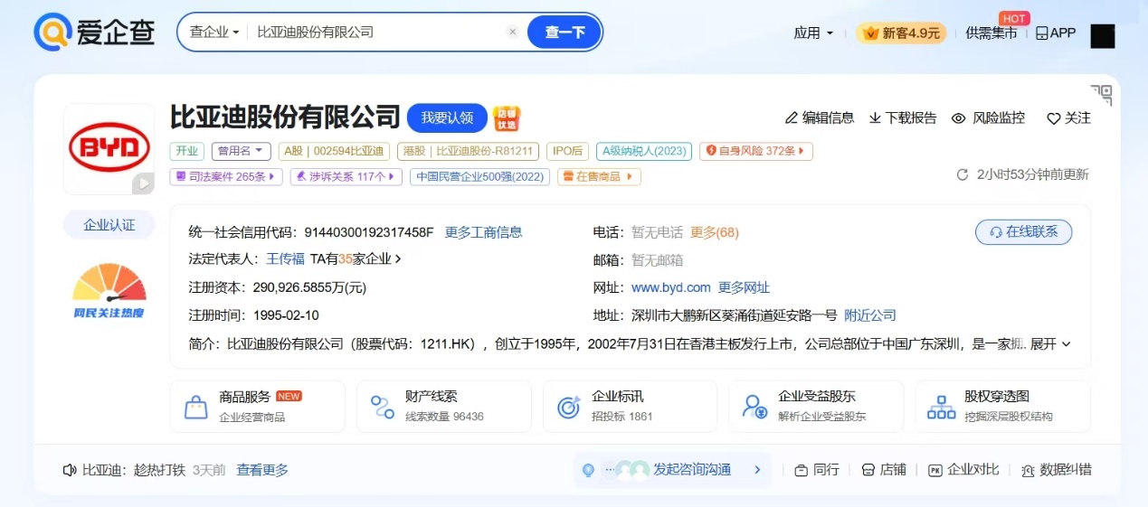 二月二龙抬头爱企查助你“理清”国货品牌的商业脉络(图4)