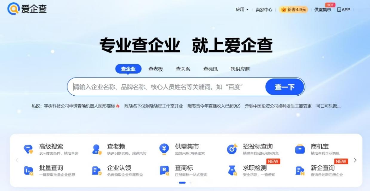 二月二龙抬头爱企查助你“理清”国货品牌的商业脉络(图8)