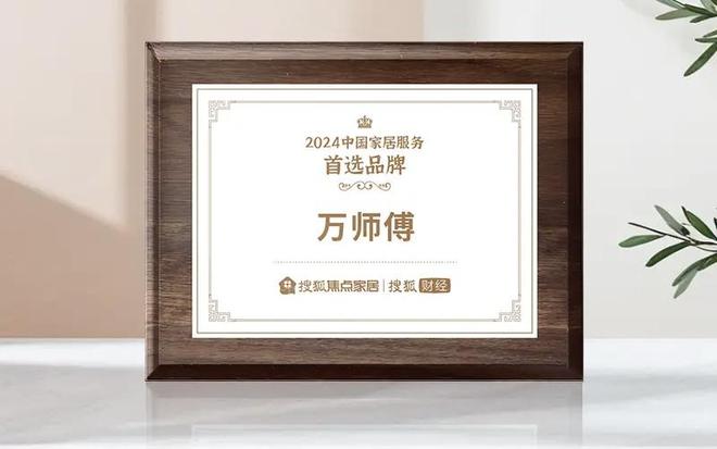 2025中国（嘉兴）智能装饰产业博览会隆重开幕万师傅全新服务方案惊艳全场(图1)