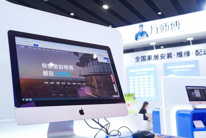 2025中国（嘉兴）智能装饰产业博览会隆重开幕万师傅全新服务方案惊艳全场(图2)