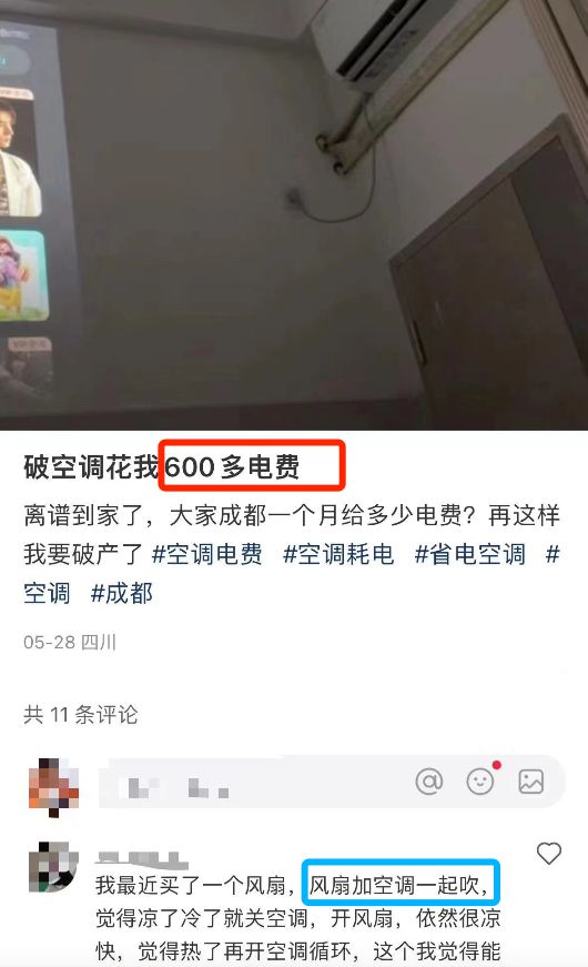 老人总半夜偷偷关空调我该怎么办？