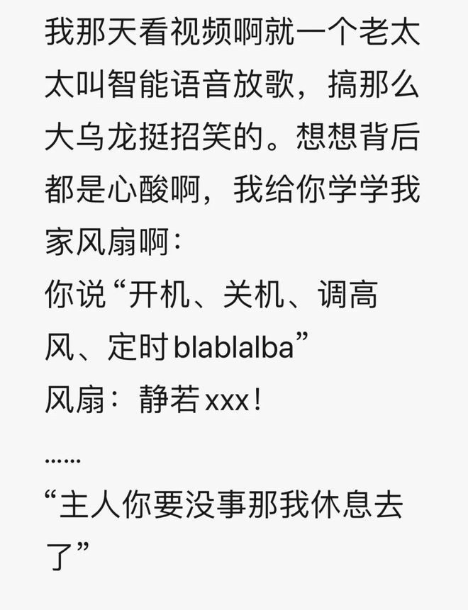 老人总半夜偷偷关空调我该怎么办？(图23)