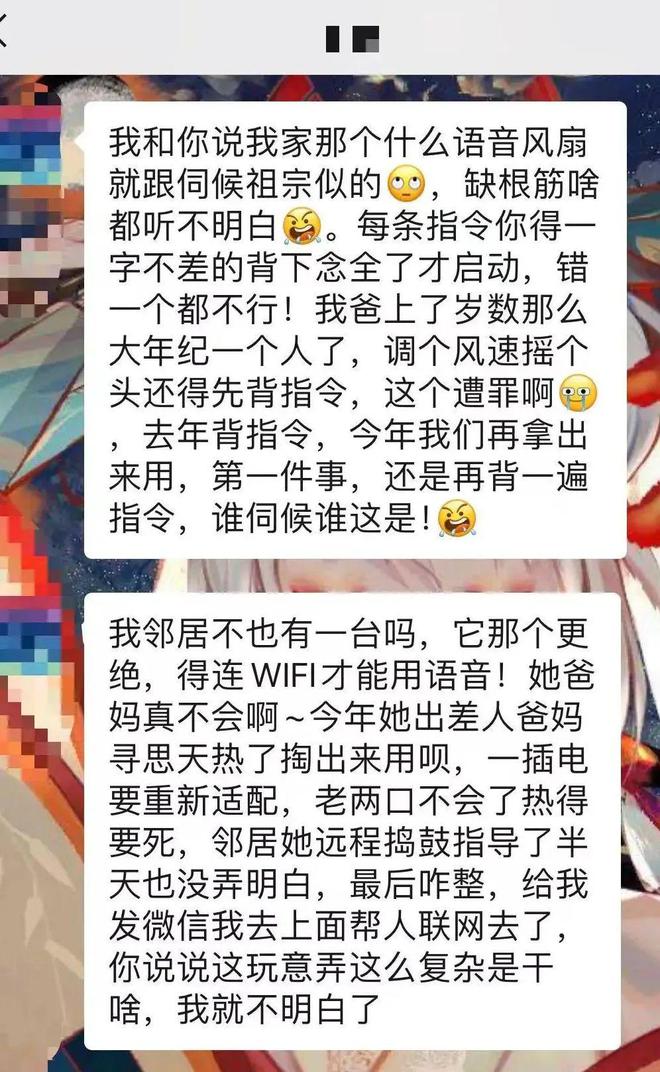 老人总半夜偷偷关空调我该怎么办？(图22)