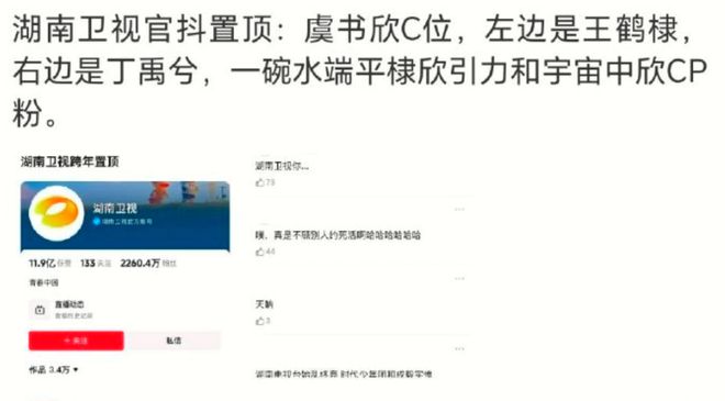 2025跨年晚会：湖南卫视假唱如故江苏卫视真唱难听央视真大气(图5)