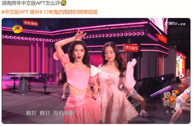 2025跨年晚会：湖南卫视假唱如故江苏卫视真唱难听央视真大气(图10)