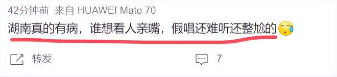 2025跨年晚会：湖南卫视假唱如故江苏卫视真唱难听央视真大气(图12)