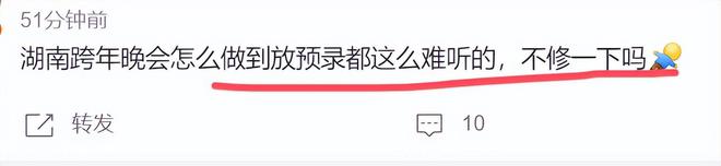 2025跨年晚会：湖南卫视假唱如故江苏卫视真唱难听央视真大气(图13)
