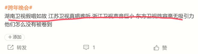 2025跨年晚会：湖南卫视假唱如故江苏卫视真唱难听央视真大气(图15)