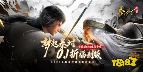 十大热门01折手游APP排行榜2025高人气01折扣手游平台推荐(图8)