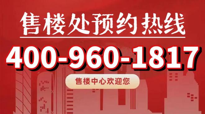 2025华发观澜半岛售楼处浦东华发观澜半岛小区平面图楼栋分布图(图1)