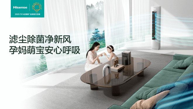 世俱杯定制产品海信X3Pro开启预售为球迷打造沉浸式观赛环境(图1)