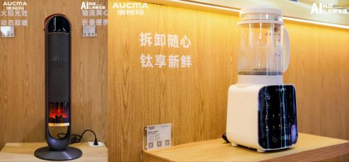 沉浸式智能家居新体验澳柯玛生活电器亮相2025AWE(图3)