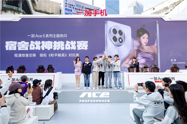 一加Ace5系列Pop-up快闪来袭电竞女神程潇惊喜现身(图1)