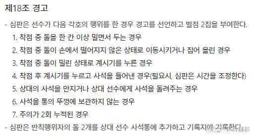 史无前例！LG杯柯洁连续2次犯规被判负世界大赛首次出现(图3)