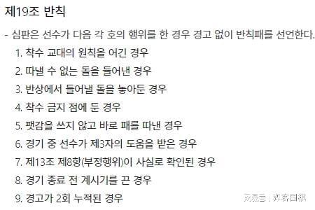 史无前例！LG杯柯洁连续2次犯规被判负世界大赛首次出现(图4)