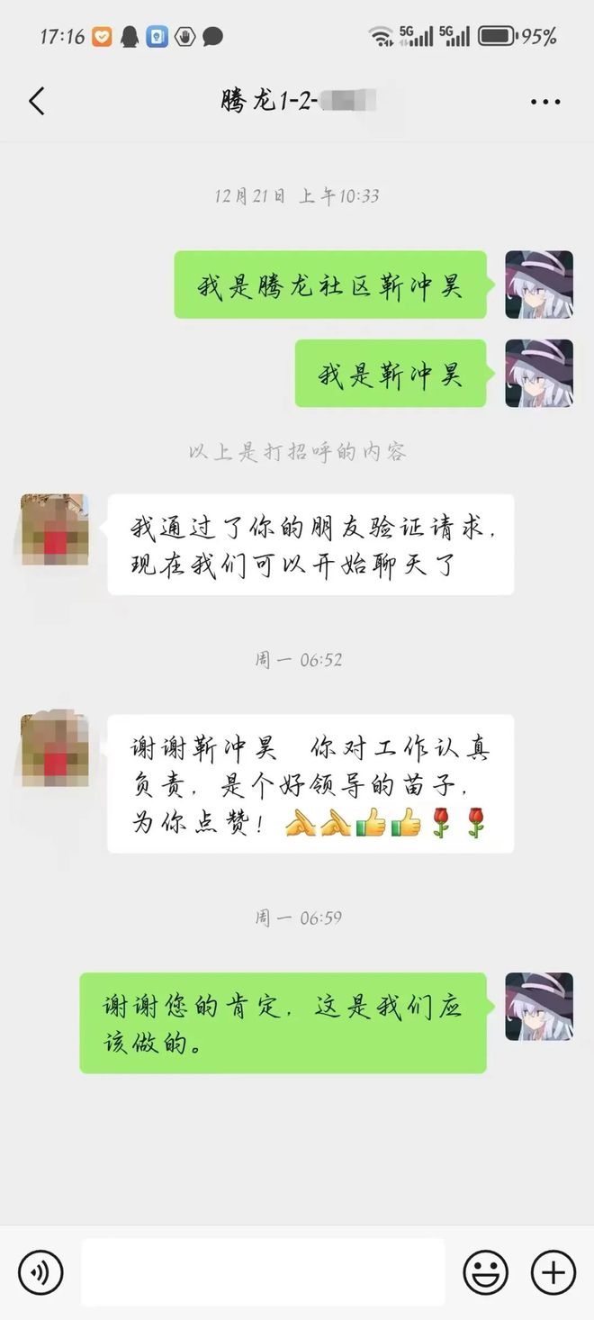 平谷一居民家中遭遇厨房天花板漏水(图4)