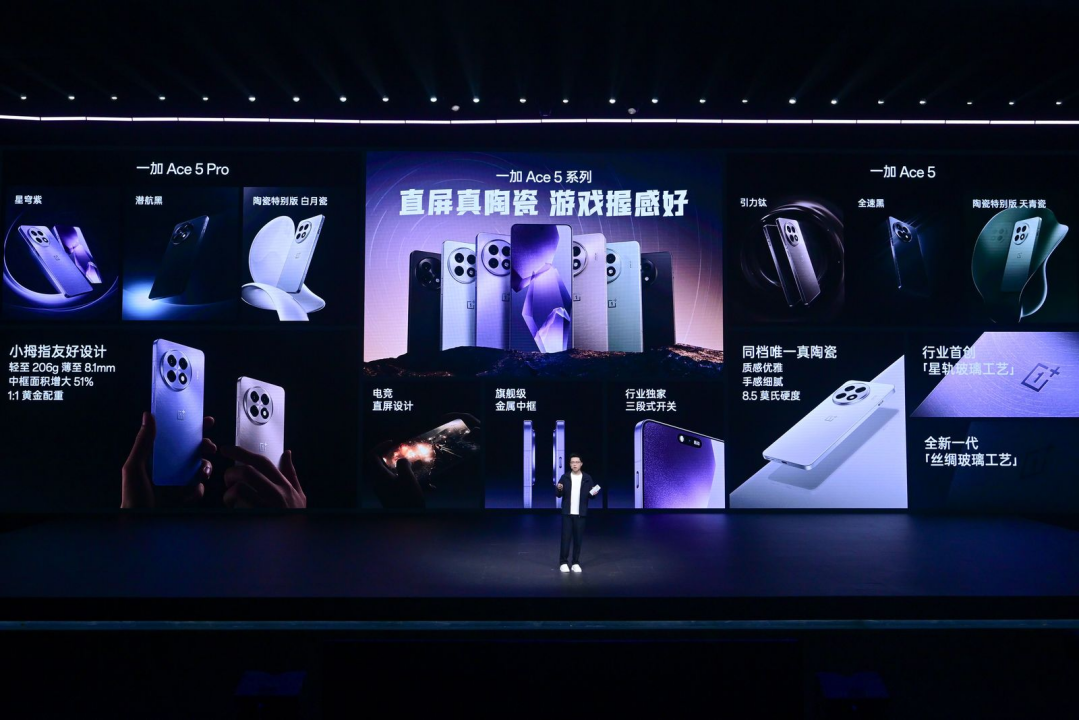 游戏体验天花板一加Ace5系列售价2299元起(图4)