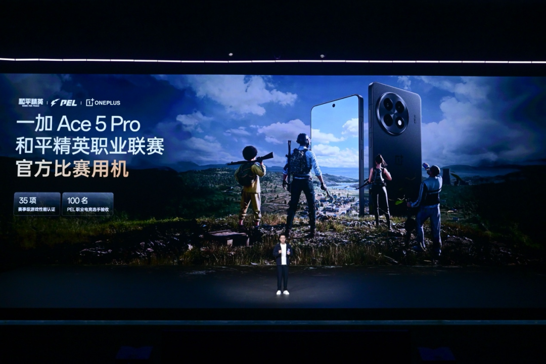 游戏体验天花板一加Ace5系列售价2299元起(图17)