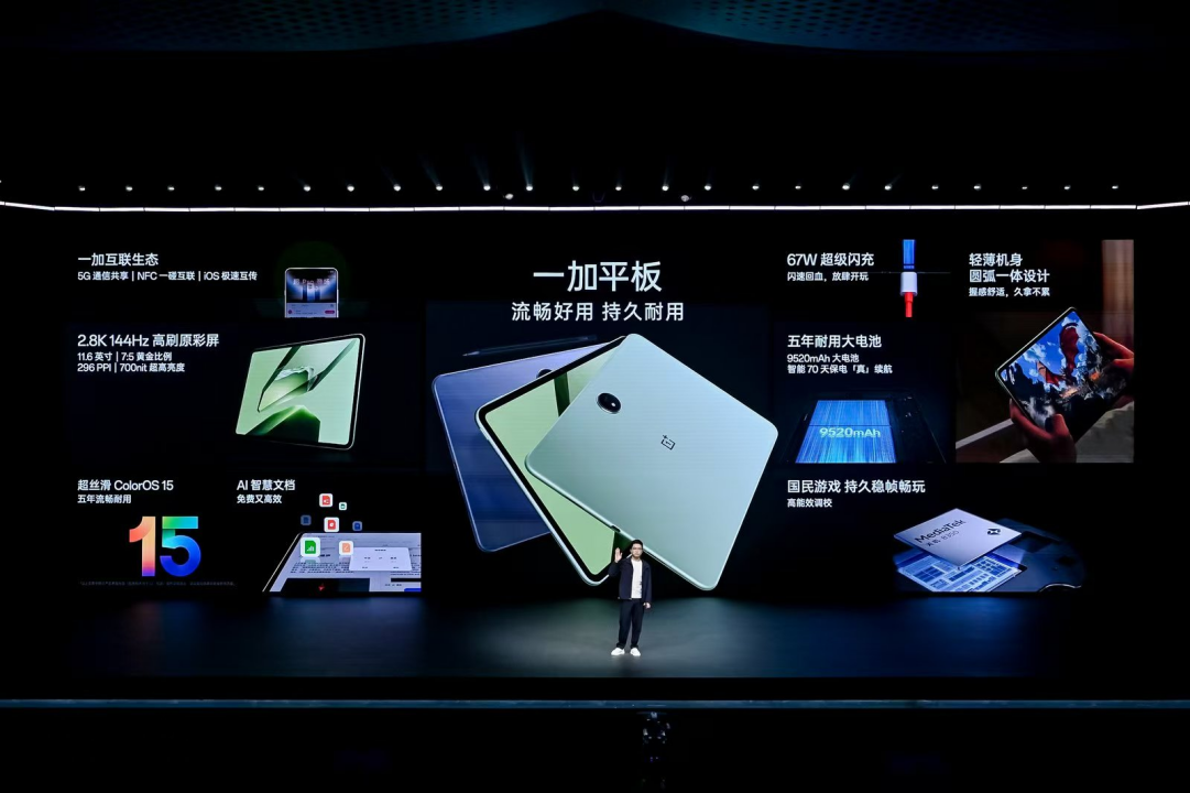 游戏体验天花板一加Ace5系列售价2299元起(图25)