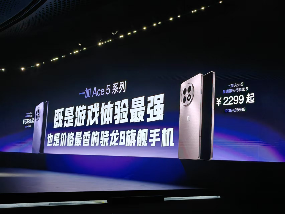 游戏体验天花板一加Ace5系列售价2299元起(图27)
