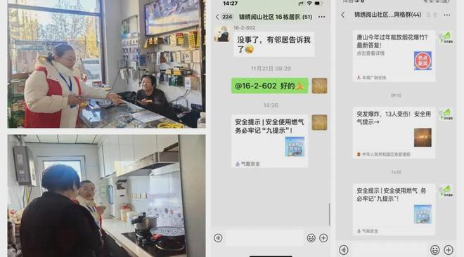 注意！唐山全面排查！路南、路北、丰润等多地已出手→(图5)