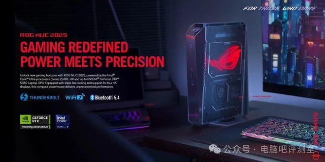 【硬件资讯】CES2025专题！华硕带来更多搭载RTX50显卡产品NUC产品线更新！