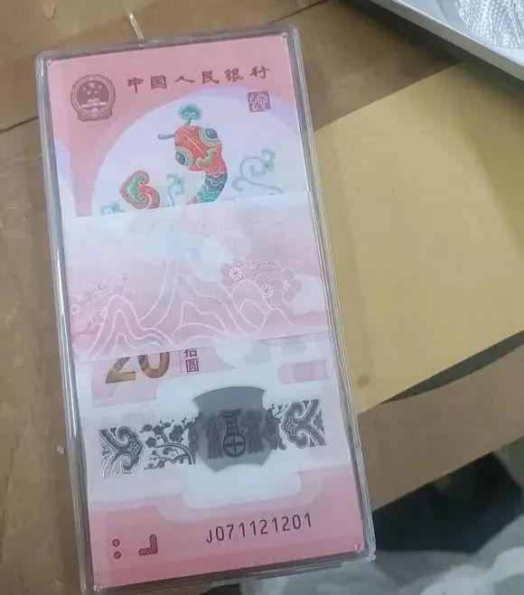 兑换第2天蛇年钞价格发布！这些号码最值钱！(图2)