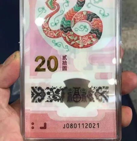 兑换第2天蛇年钞价格发布！这些号码最值钱！