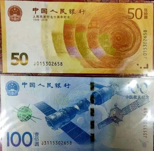 兑换第2天蛇年钞价格发布！这些号码最值钱！(图6)