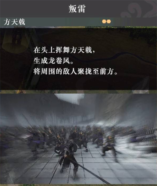 真三国无双起源好用武艺推荐(图3)