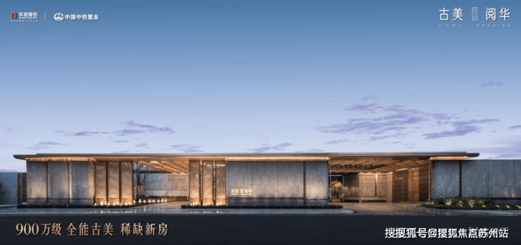 中铁华发古美阅华(售楼处)首页网站-2025楼盘评测_古美阅华售楼处样板间价格户型