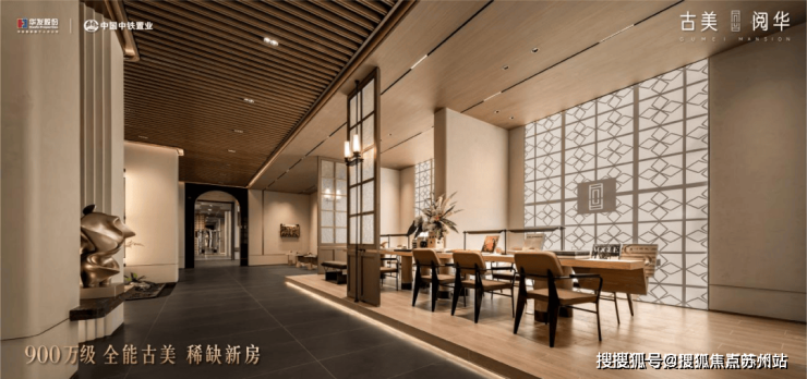 中铁华发古美阅华(售楼处)首页网站-2025楼盘评测_古美阅华售楼处样板间价格户型(图6)