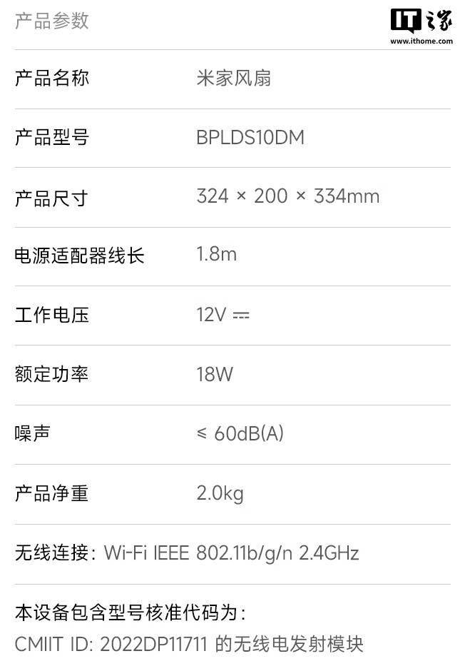 小米米家循环扇新品上市100挡风速+智能控仅售299元！(图2)
