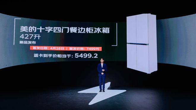 京东家电家居4月闪电新品发布会圆满落幕预售订单量环比激增180%(图2)