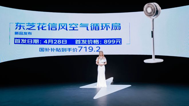 京东家电家居4月闪电新品发布会圆满落幕预售订单量环比激增180%(图3)