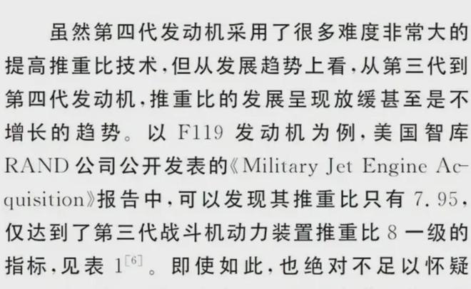 F22、F35发动机造假变循环发动机难产中国涡扇15全球最强(图4)