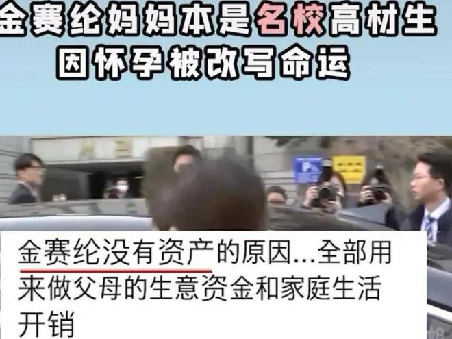 金赛纶妈妈47岁像少女！23岁生三个闺女恋爱脑还害了女儿(图4)