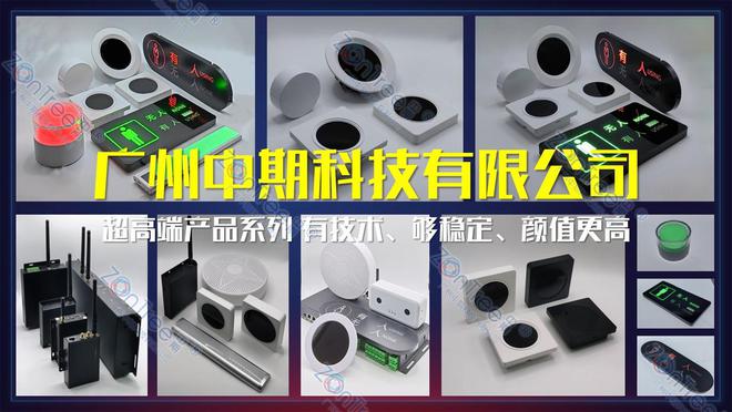 未来已来！中期科技智慧公厕精细化管理解锁公共卫生新‘智’造(图3)