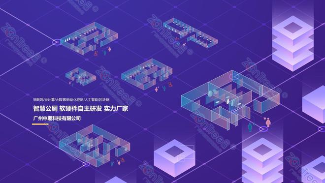 未来已来！中期科技智慧公厕精细化管理解锁公共卫生新‘智’造