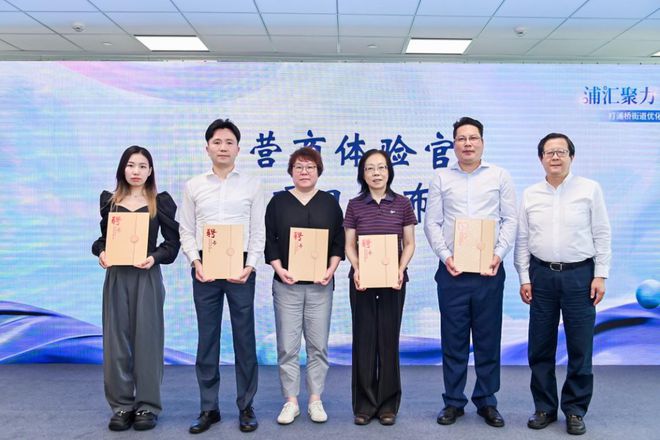 政企沟通新途径“营商体验官”机制持续优化(图2)