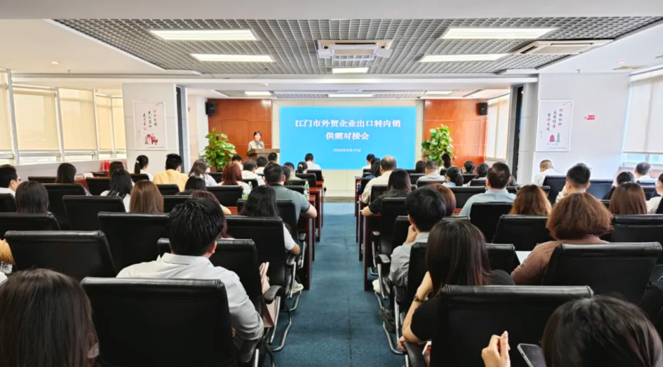 江门市商务局政府信息公开(图1)