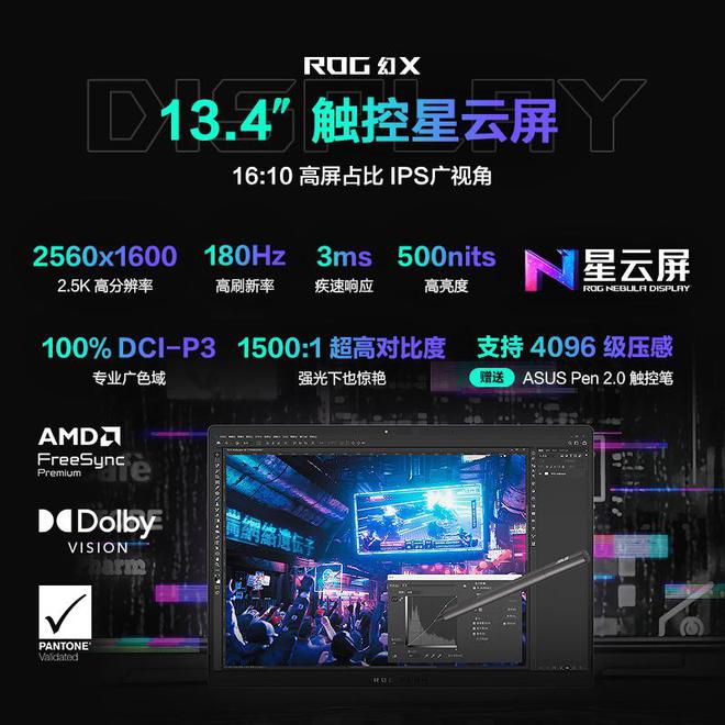 只要11999？ROG幻X2025国行版开启预约！二合一性能天花板来了(图6)