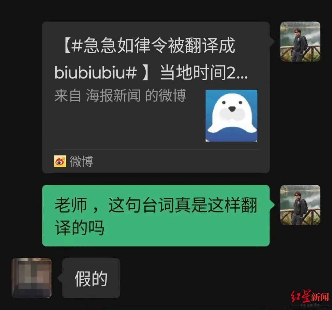 《哪吒2》海外上映“急急如律令”的英文咋翻译最好？(图3)