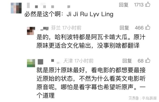 《哪吒2》“急急如律令”翻译成“biubiu”？网友热议！(图1)