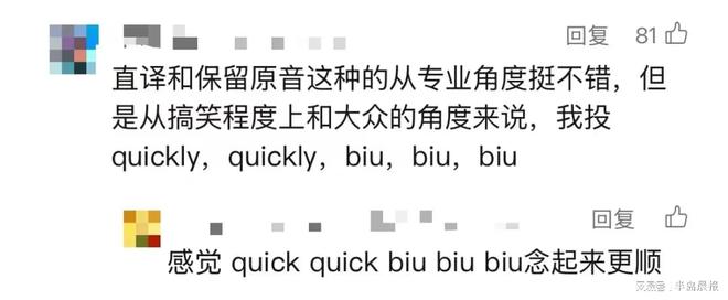 《哪吒2》“急急如律令”翻译成“biubiu”？网友热议！(图2)