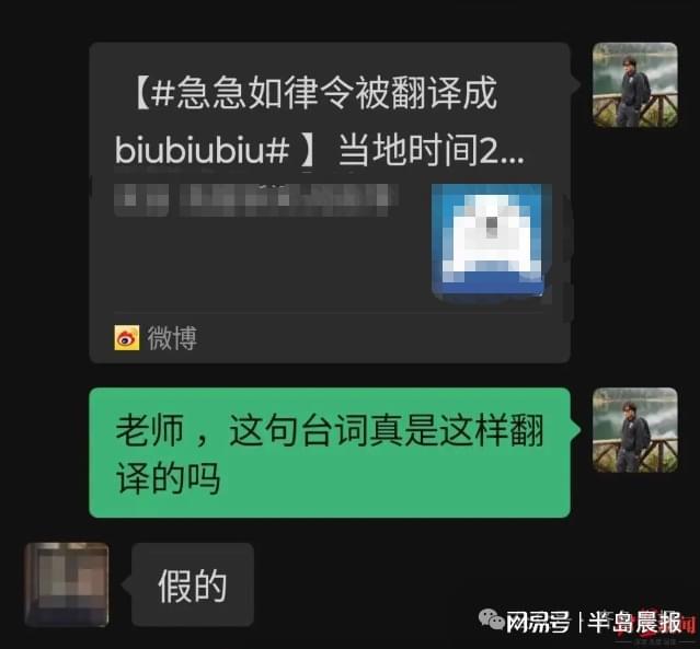 《哪吒2》“急急如律令”翻译成“biubiu”？网友热议！(图3)