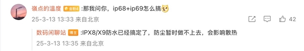 散热强得飞起！华为新旗舰要内置散热风扇(图7)