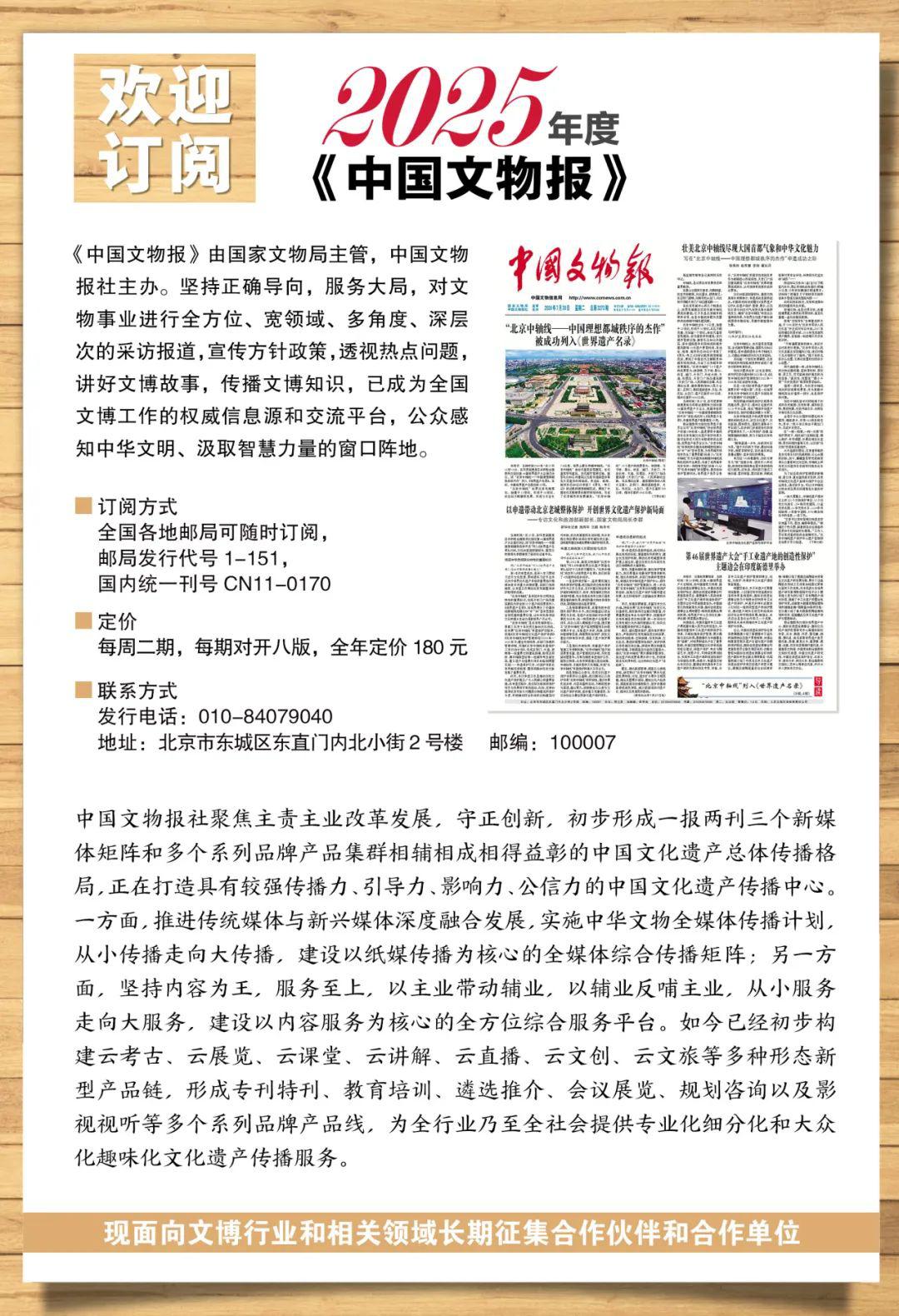 解密水下世界传播蓝色文明：走进“水下考古在中国”专题陈列(图1)